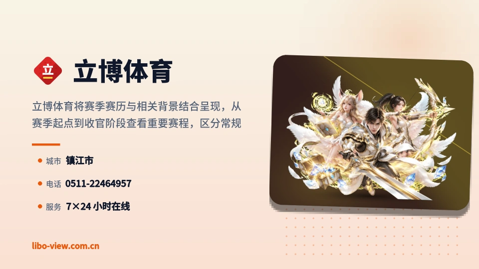 探索立博体育